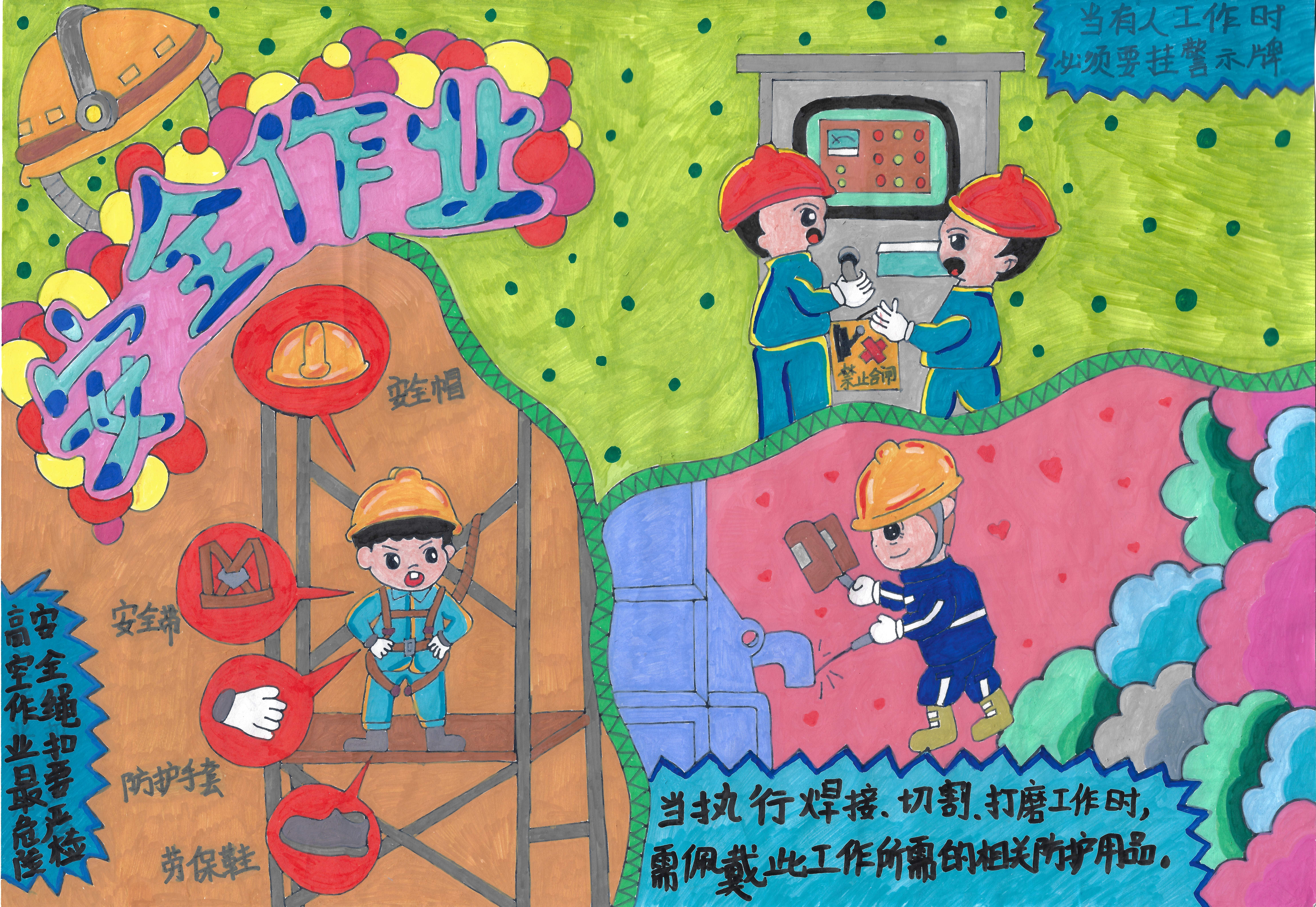 6.《安全作业》-罗定宏大民爆黄森彬.jpg